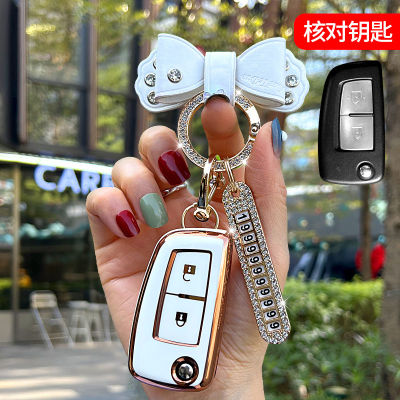 เคสกุญแจรถสำหรับ Nissan กุญแจรถเคสกุญแจรถ Nissan กุญแจรถ SENTRA LIVINA TIIDA แหวนพวงกุญแจ Chain