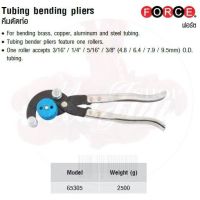 โปรโมชั่น FORCE คีมดัดท่อ Tubing bending pliers Model 65305 สุดคุ้ม คีม คีม ปาก แหลม คีม ตัด ลวด คีม ตัด