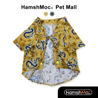 HamshMoc เสื้อสัตว์เลี้ยงระบายอากาศน้ำหนักเบาเสื้อผ้าสัตว์เลี้ยงทนทานสำหรับสัตว์เลี้ยงของหล่อน่ารักสำหรับสุนัข