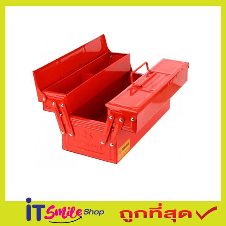 tool-box-กล่องเครื่องมือ-14-นิ้ว-2-ชั้น-ตรา-mitsana-กล่องใส่เครื่องมือ-กล่องเก็บของ-กล่องหล็ก-กล่องเหล็กเล็ก-กล่องเหล็กใส่เครื่องมือ