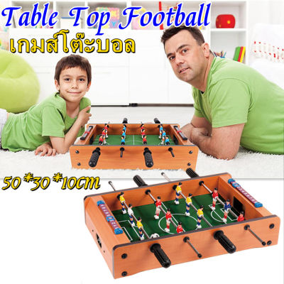 ⚽โต๊ะบอลมือหมุน,โต๊ะฟุตบอล เกมส์โต๊ะบอล โต๊ะบอลมือหมุน โต๊ะฟุตบอล football table game football soccer