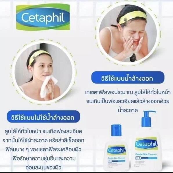 ลดแหลก-exp-11-23-cetaphil-gentle-skin-cleanser-1-ลิตร-เซตาฟิล-เจนเทิล-สกิน-คลีนเซอร์-เจลทำความสะอาดผิวหน้าและผิวกาย