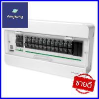 ชุดตู้คอนซูมเมอร์ยูนิต 14ช่อง เมน 50 แอมป์ SCHNEIDERCONSUMER UNIT SET 14WAYS MAIN 50A SCHNEIDER **สอบถามเพิ่มเติมได้จ้า**