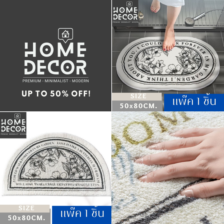 homedecor-พรมเช็ดเท้า-ยุโรป-cashmere-ขนาด-50x80-ซม-ซับยางกันลื่น-พรมขนนุ่ม-ซึมซับน้ำได้ดี-พรมดักฝุ่น-พรมหน้าห้องน้ำ-พรม-ห้องน้ำ-carpet-europe-เสื่อ