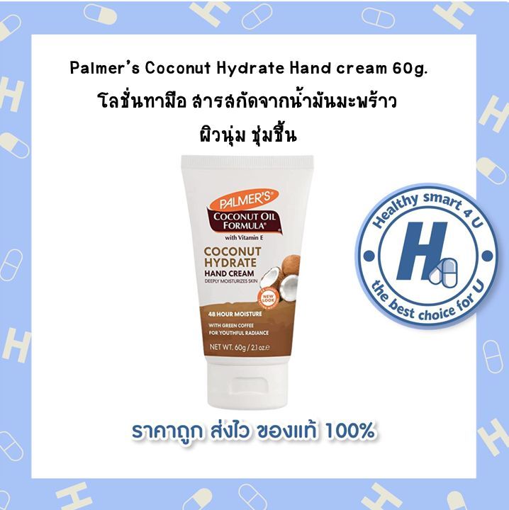 palmer-s-coconut-hydrate-hand-cream-60g