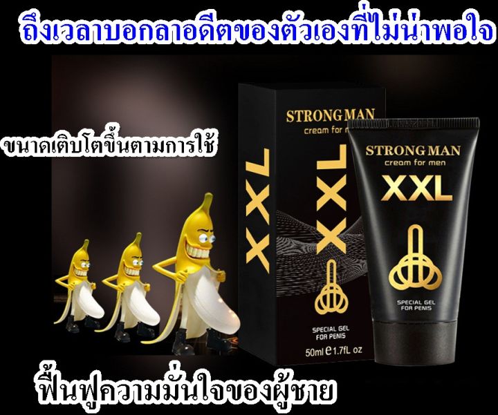 ครีมสำหรับผู้ชาย-qtto-gold-xxl-50-ml-แถมวิธีใช้