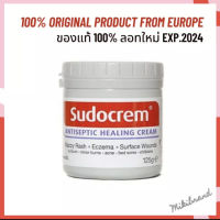 Sudocrem ของแท้ 100 Sudocream ซูโดเครม ซูโดครีม สกินแคร์ครีม ครีมทาก้นเด็ก ครีมทาผื่นผ้าอ้อม และ ผื่นต่างๆ ขนาด 125 g