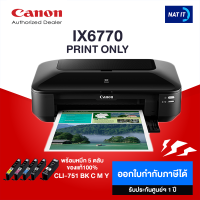 CANON PIXMA IX6770 เครื่องใหม่ประกันศูนย์ พร้อมหมึก 5 ตลับ ของแท้100%