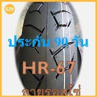 Hot Sale! ยางคิวบิค 125 ลาย HR 67 สายรอสโซ่ขอบ12  เป็นลายเน้นการยึดเกาะถนน ใช้ได้กับรถรุ่นต่างๆ มีทั้ง ขอบ 12 ขอบ 14 ไม่ใส่ยางใน Yummy! ยางในมอเตอร์ไซค์ ยางในมอไซค์ ยางในรถมอเตอร์ไซค์ ยางใน