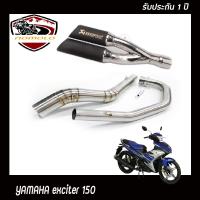 ท่อexciter150ท่อแต่ง yamaha exciter150 ท่อคู่ akrapovic ดำ อุปกรณ์ครบชุด รับประกันคุณภาพสินค้า 1 ปี เสียง แน่น ทุ้ม หล่อ ใส่ได้เลยตรงรุ่นไม่ต้องแปลง อาค