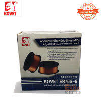 (ของแท้ 100% )  ลวดเชื่อม 1.2 มิกซ์ KOVET(15กก.)