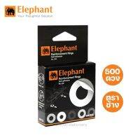 ตาไก่พลาสติก 500 ดวง ตราช้าง รุ่น no.200 กันเอกสารขนาด ตาไก่สติ๊กเกอร์ ตาไก่เจาะรู ตาไก่ตราช้าง (reinforcement rings) ตราไก่พลาสติก
