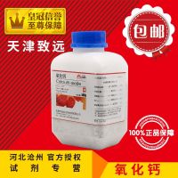 shipping calcium oxide AR500g CaO quicklime desiccant analytical pure special offer