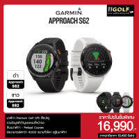 พร้อมจัดส่ง!!! รหัสสิค้า Garmin Approach S62 (สำหรับนักกอล์ฟ) นาฬิกา Premium Golf GPS ดีไซน์หรู รวมข้อมูลสำคัญและแผนที่หน้าจอ สินค้ามีสีดำและสีขาว