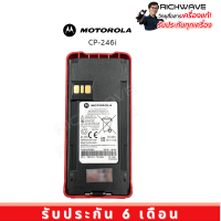 Motorola แบตเตอรี่วิทยุสื่อสาร CP246i ของแท้ มี มอก. มี บาร์โค้ด จาก Motorola