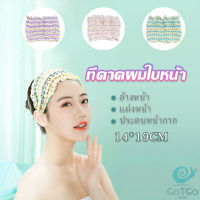 GotGo ผ้าคาดผม สไตล์สาวเกาหลี สีสันน่ารัก  Head Bands[พร้อมส่ง]