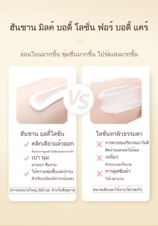 ve-ให้ความชุ่มชื้น-ครีมทาผิวขาว-ครีมเร่งผิวขา-ไวท์เทนนิ่งมิลค์-500ml-ครีมทาผิว-ครีมโลชั่น-โลชั่นบำรุงผิว-ครีมผิวขาว-โลชั่นผิวขาว-100-ผิวขาว-โลชั่นผิวขาว-ครีมขาว-ครีมบำรุงผิว-body-lotion-ครีมเร่งขาว-10