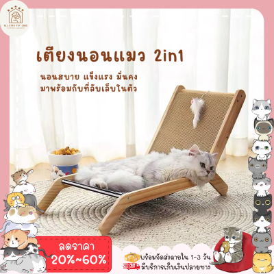 ใหม่✨ ♥ 𝗮𝗹𝗹𝘀𝘁𝗮𝗿 ♥ ที่ลับเล็บแมว เตียงนอนแมว 2in1 ที่ฝนเล็บแมว cat bed scratcher กระดาษลูกฟูก โซฟาที่ลับเล็บแมว ของเล่นแมว พร้อมส่ง✅