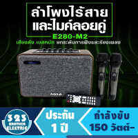 ลำโพงบลูทูธ 150W แถมฟรีไมค์ลอย2ตัว MBA รุ่น M1 Bluetooth 5.0  ลำโพงบลูทูธขนาดพกพา ลำโพงบลูทูธเบสแน่น TF  การ์ด ลำโพงขนาดเล็ก Bluetooth Speaker 323BROTHER ELECTRIC