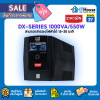 ⚡ZIRCON DX SERIES 1000VA/550W⚡(เครื่องสำรองไฟ)✅หน้าจอดิจิทัล เมื่อเกิดเหตุฉุกเฉิน✅ไฟดับ ✅ไฟตก ✅ไฟกระชาก รับประกัน 2ปี