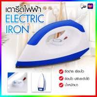 PAE-106 Dry Iron เตารีด เตารีดไฟฟ้า 1000W เตารีดแห้ง