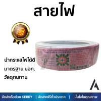 สายไฟ สายไฟฟ้า คุณภาพสูง  สายไฟ THW60227IEC01 NATION 1x1.5SQ.MM50Mขาว  NATION  THW 1x1.5 SQ.MM WH นำกระแสไฟได้ดี ทนทาน รองรับมาตรฐาน มอก. Electrical Wires จัดส่งฟรี Kerry ทั่วประเทศ