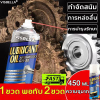 การหล่อลื่นป้องกันสนิม สเปรย์กันสนิม450ML กันสนิม(น้ำยาขจัดคราบสนิม น้ำยาขัดคราบสนิม สเปย์กันสนิม ขจัดสนิม กำจัดสนิมเหล็ก ขจัดสนิมโลหะ น้ำยากัดสนิม น้ำยาขัดสนิมเหล็ก นํ้ายาล้างสนิม ล้างสนิม น้ำยาขัดสนิม น้ำยาล้างสนิม น้ำยากัดสนิมรถ สเปรย์ขจัดสนิม)