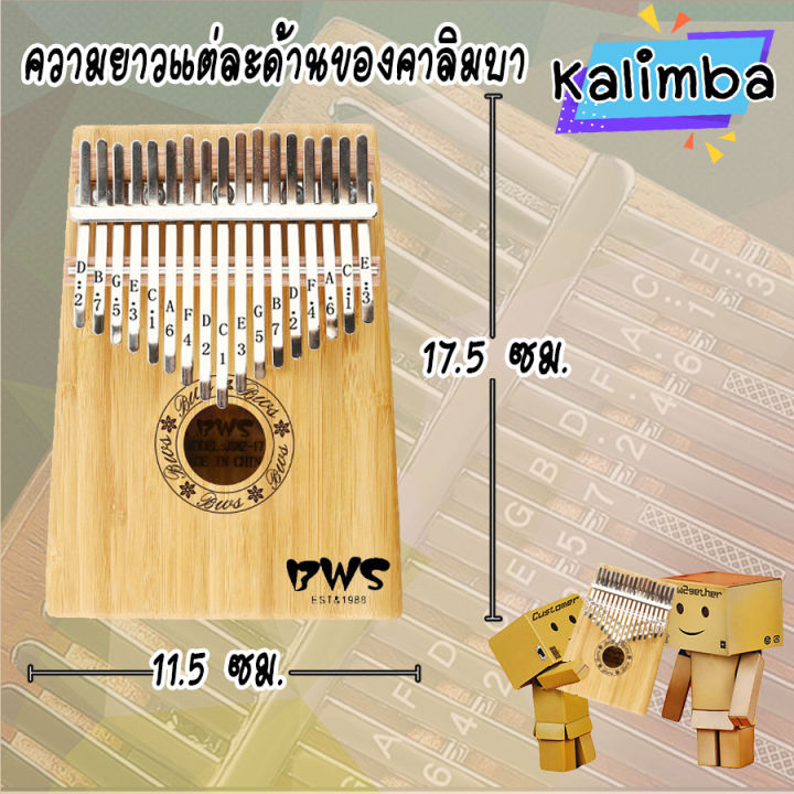g2g-kalimba-เปียโนนิ้วมือ-คาลิมบา-17-คีย์-17เสียง-เครื่องดนตรีเปียโนสำหรับนิ้วมือ-จำนวน-1-ชิ้น-สินค้าพร้อมส่งได้ทันที