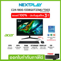 Desktop AIO (คอมพิวเตอร์ออลอินวัน) Acer Aspire (C24-1800-1338G0T23MI/T003) 23.8"FHD, i5-1335U, Integrated, Ram 8GB, SSD 512GB, Windows 11, Office 2021, ประกัน 3 ปี