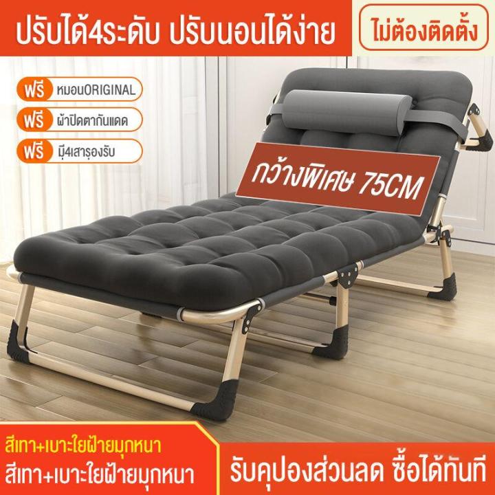 สินค้าขายดี-ติดท็อปอันดับหนึ่ง-เตียงพับ-ที่นอนฟรี-เตียงนอน-ปรับได้-4-ระดับ-ไม่เปลืองพื้นที่จัดเก็บ-เตียง-3-5-ฟุต-ไม่ต้องติดตั้ง