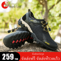 Maple hiking shoes จัดส่งฟรี รองเท้าเดินป่ากลางแจ้ง รองเท้าเดินป่าผู้ชายกันลื่น รองเท้าลุย รองเท้าลุยตกปลา รองเท้าชายหาด รองเท้ากีฬา (39-44)