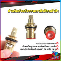 AIK สำหรับอ่างล้างจานวาล์วก๊อกน้ำน้ำ ก๊อกน้ำทดแทนตลับวาล์ว  Faucet Core Valve