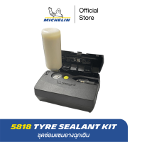 MICHELIN TYRE SEALANT KIT ชุดอุปกรณ์ซ่อมแซมยางฉุกเฉิน (2in1 เติมลม+ปะยาง)