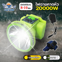 ไฟฉายคาดหัว ไฟส่องกบ ไฟหาปลา ไฟคาดหัว LED 15000W 20000W ไฟฉายคาดศรีษะ  ไฟฉุกเฉิน หัวไฟ ไฟติดหัว กันน้ำ ใช้งานได้ถึง8-10ชั่วโมง รุ่น HL-645 HL-646