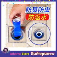 Pipe deodorizer insect proof ซิลิโคนดับกลิ่นกัน แมลงร้ายจากท่อน้ำ ที่ดักกลิ่นท่อ ที่ดักแมลงสาบ ที่ดักแมลง ที่ดับกลิ่นท่อ ที่ดับกลิ่นอับ