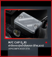 ฝาปิดกระปุกน้ำมันเบรก (ซ้าย-ขวา) M/C CAP (left,right) สำหรับรถจักรยานยนต์ ADV150 ของแต่งมอเตอร์ไซต์ HONDA H2C แท้