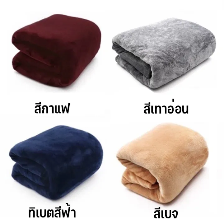 yohei-ผ้าห่มนาโน-ขนแน่นเงาสวย-ห่มสบายผ้าห่มนาโนแท้-เป็นของขวัญของฝาก-ผ้าห่มรับไหว้-ผ้าห่มรถทัวร์-ผ้าคลุมขา-พกพาสะดวก