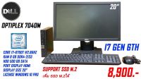 ทั้งชุดสุดคุ้ม รุ่น OPTIPLEX7040 M หน้าจอ 20 นิ้ว  CPU CORE i7