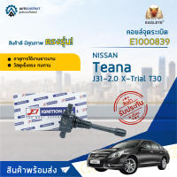 ? E1 คอยล์จุดระเบิด E1000839 Nissan Teana J31-2.0 X-Trial T30 Navara (เบนซิน) จำนวน 1 ตัว ?