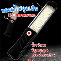 Sale!! ไฟฉายมีตะขอแขวน ไฟฉายแรงสูง สว่างมาก ปรับได้ 3 ระดับ ชาร์จ USB