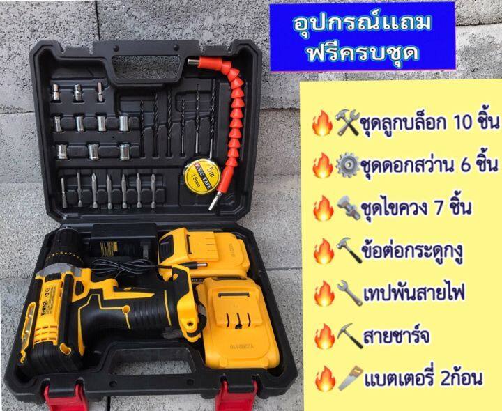 สินค้าขายดี-new-สว่านไร้สายdewalt-ตัวใหม่ล่าสุดแรงงง-สว่านไร้สายแบต2ก้อนแถมชุดกระเป๋าอุปกรณ์-aaa