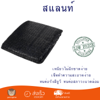 สแลนท์ HDPE 60% ขนาด 2x10 เมตร  สีดำ กันแดด ลดปริมาณฝุ่นละอองในอากาศ 	ขอบตาข่ายกรองแสงทำจากผ้าใบเนื้อหนาอย่างดี ทนทาน ฉีกขาดยาก