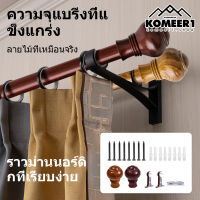 komeer1 ราวผ้าม่าน ราวผ้าม่านถูกๆ อุปกรณ์ผ้าม่าน ราวแขวนผ้าม่าน เลือกได้หลายขนาด 1m-3m ขนาด25มิลอุปกรณ์ครบชุด ใหญ่อุปกรณ์ผ้าม่านครบชุด