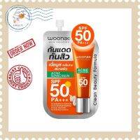 (กล่อง6ซอง) Woonae Acne Sunscreen SPF50  วูเน่ แอคเน่ ซันสกรีน