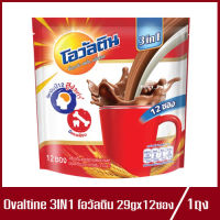 OVALTINE โอวัลติน 3อิน1 เครื่องดื่มมอลต์ รสช็อกโกแลต ปรุงสำเร็จ 29gx12ซอง (1ถุง)