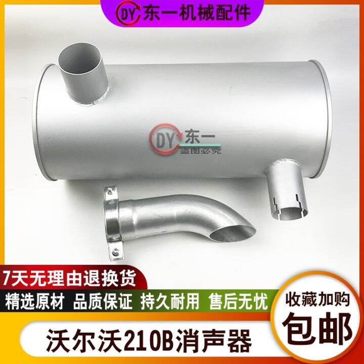 Excavator Volvo EC210B 140B muffler supercharger exhaust pipe