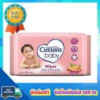 โอกาสทอง!! (แพคx4) คัสสันเบบี้ไวพ์ สีชมพู 50 แผ่น CUSSONS BABY WIPES PINK 50 SHEETS :: free delivery :: ส่งฟรี !!