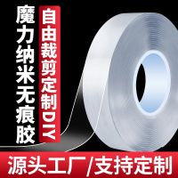 Nano Adhesive  Acrylic  Double-Sided Tape  Bubble Blowing  Transparent Toys  Manual Kneading  Seamless  High Viscosity Adhesive