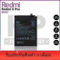 แบตเตอรี่ ใช้สำหรับเปลี่ยน BN47 Battery Redmi 6 Pro **แบตเตอรี่รับประกัน 6 เดือน**