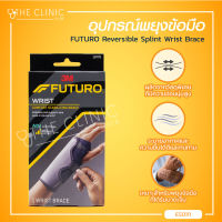 Futuro Splint Wrist Brace อุปกรณ์พยุงข้อมือ ปรับกระชับได้เสริมแถบเหล็ก สีดำ FREESIZE // The Clinic Hub